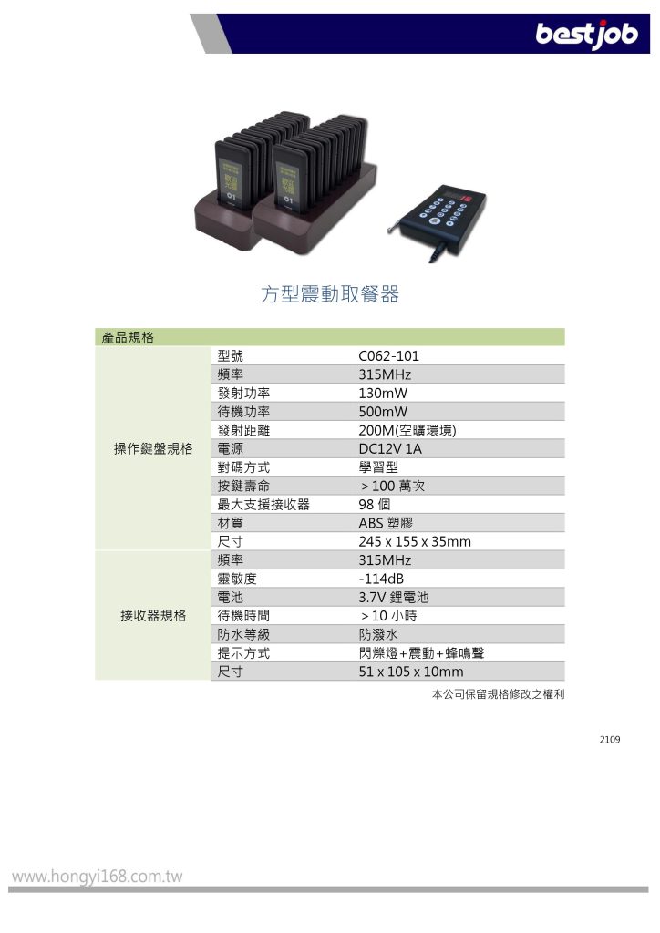 叫號機 無線號碼牌 無線叫號機 叫號機價格 叫號器 叫號牌